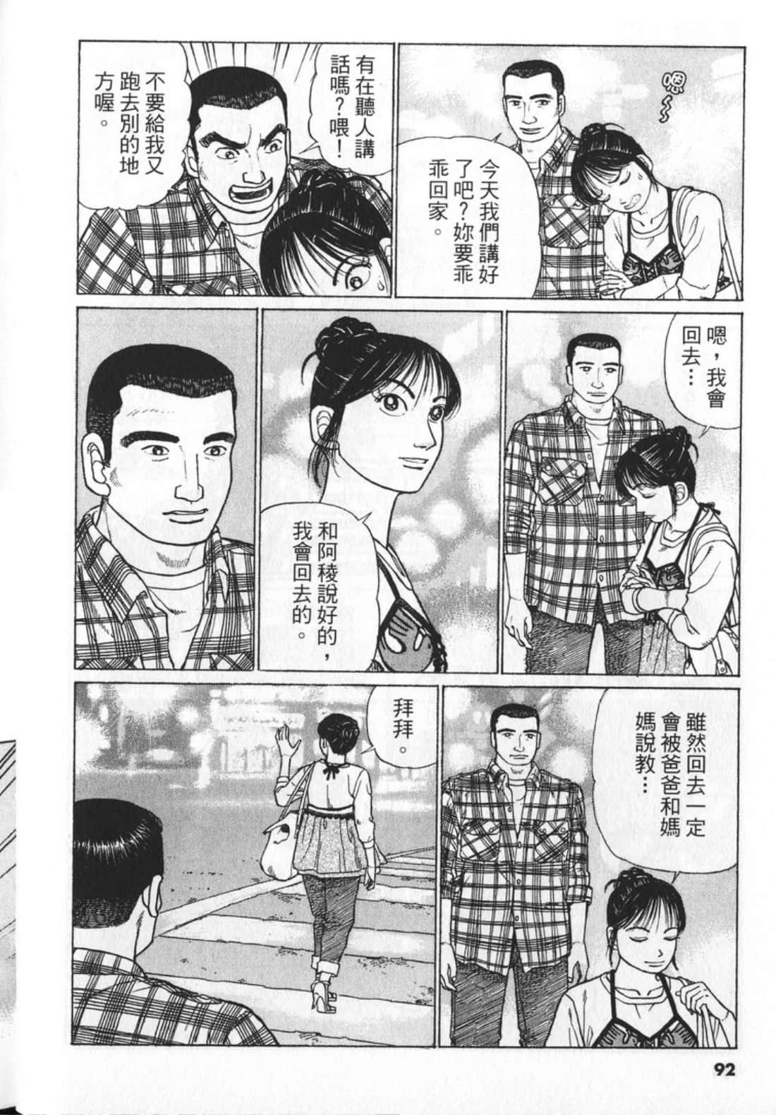 Page 92