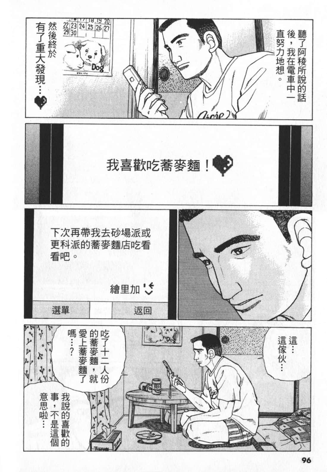 Page 96