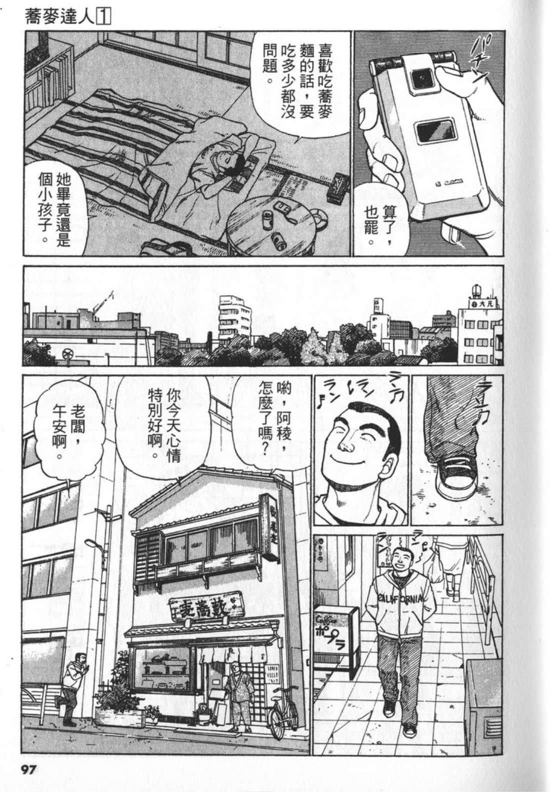 Page 97