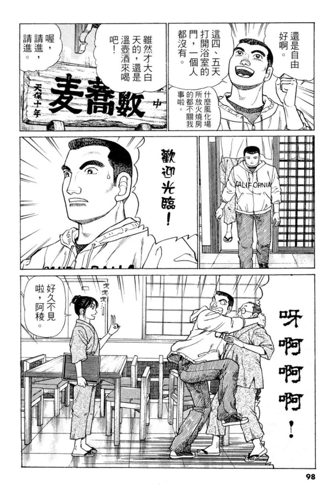 Page 98