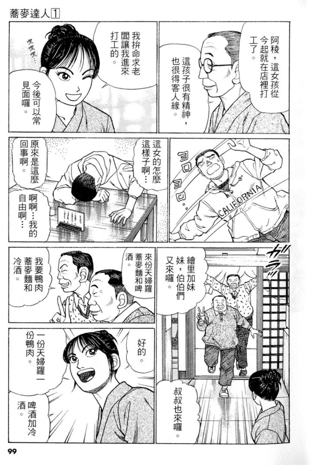 Page 99