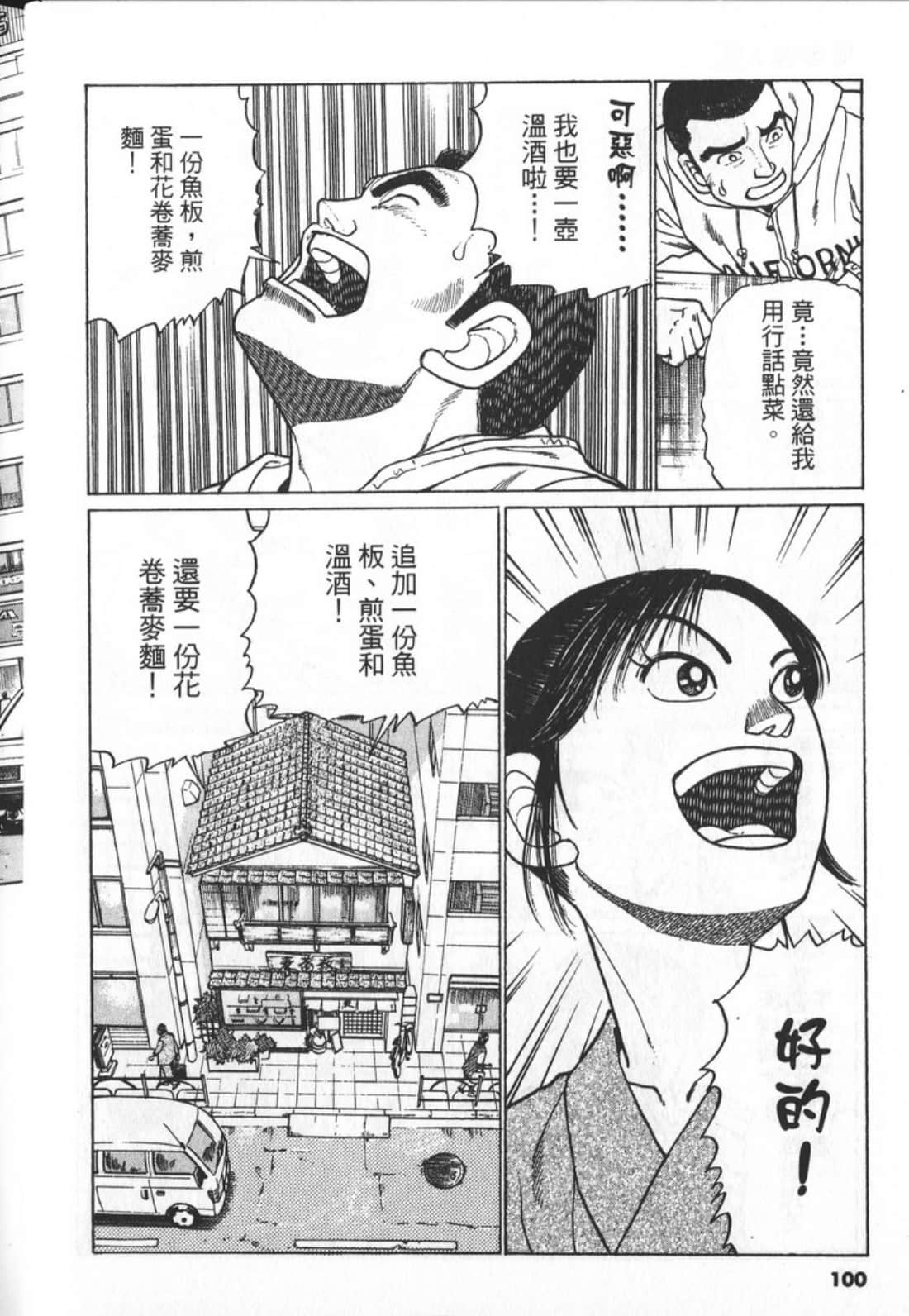 Page 100