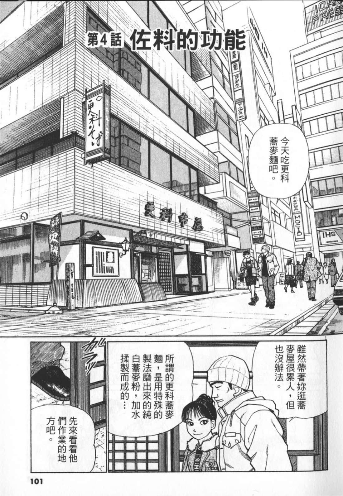 Page 101