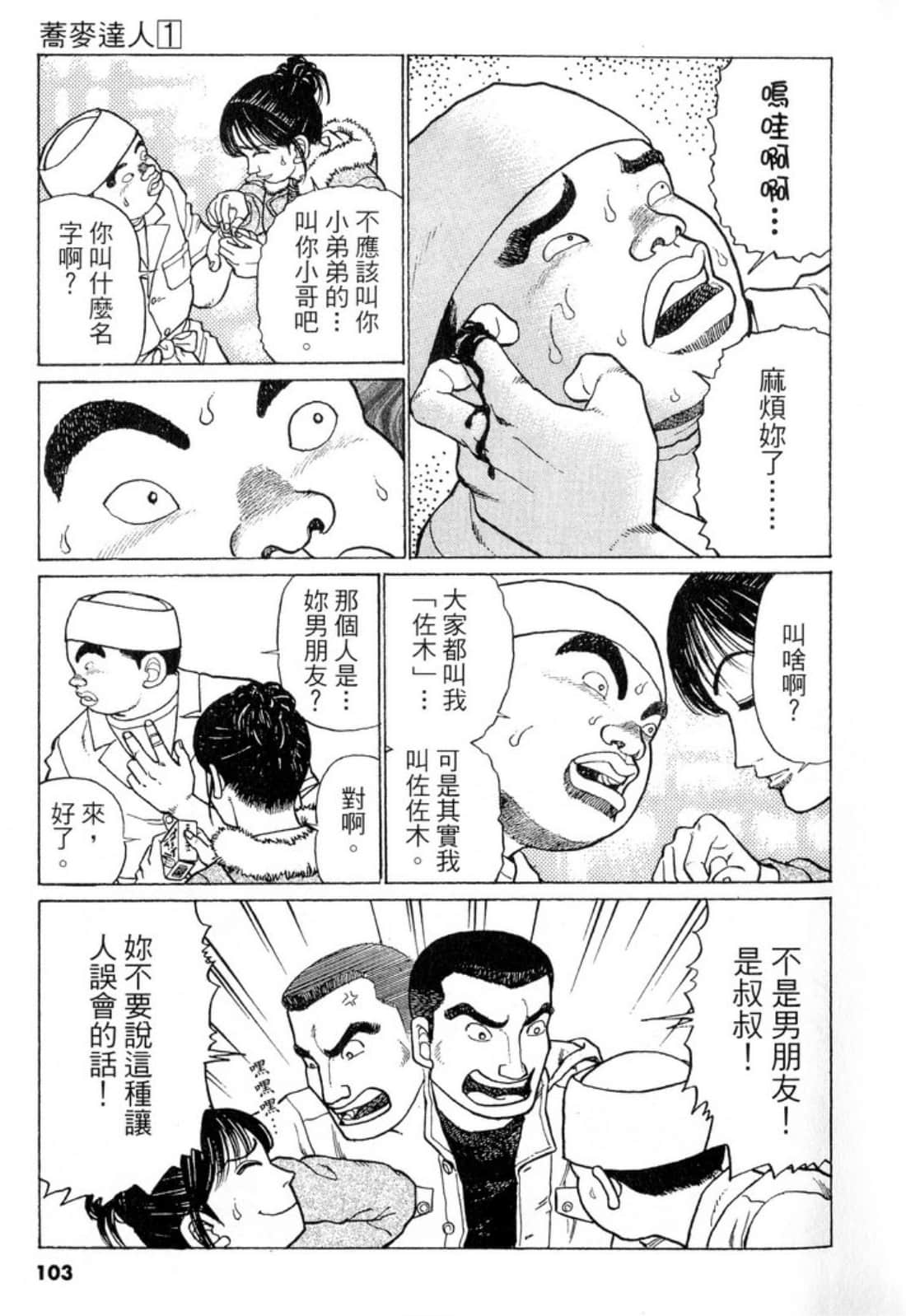 Page 103