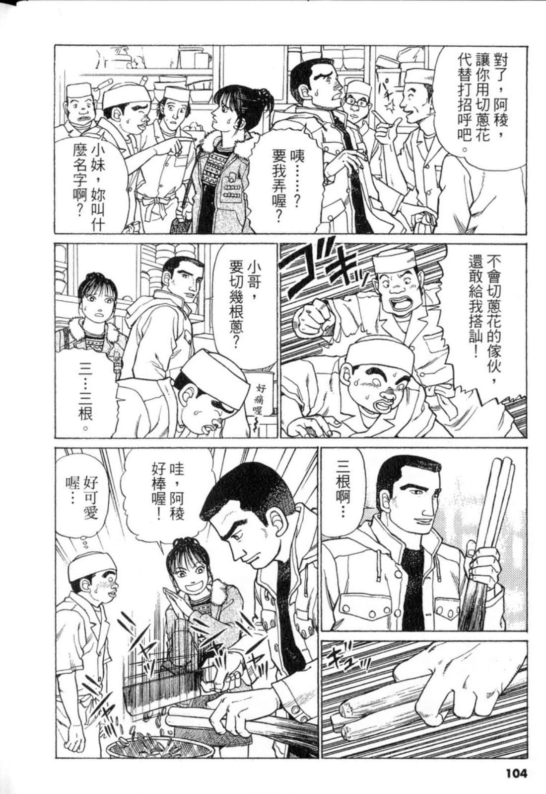 Page 104