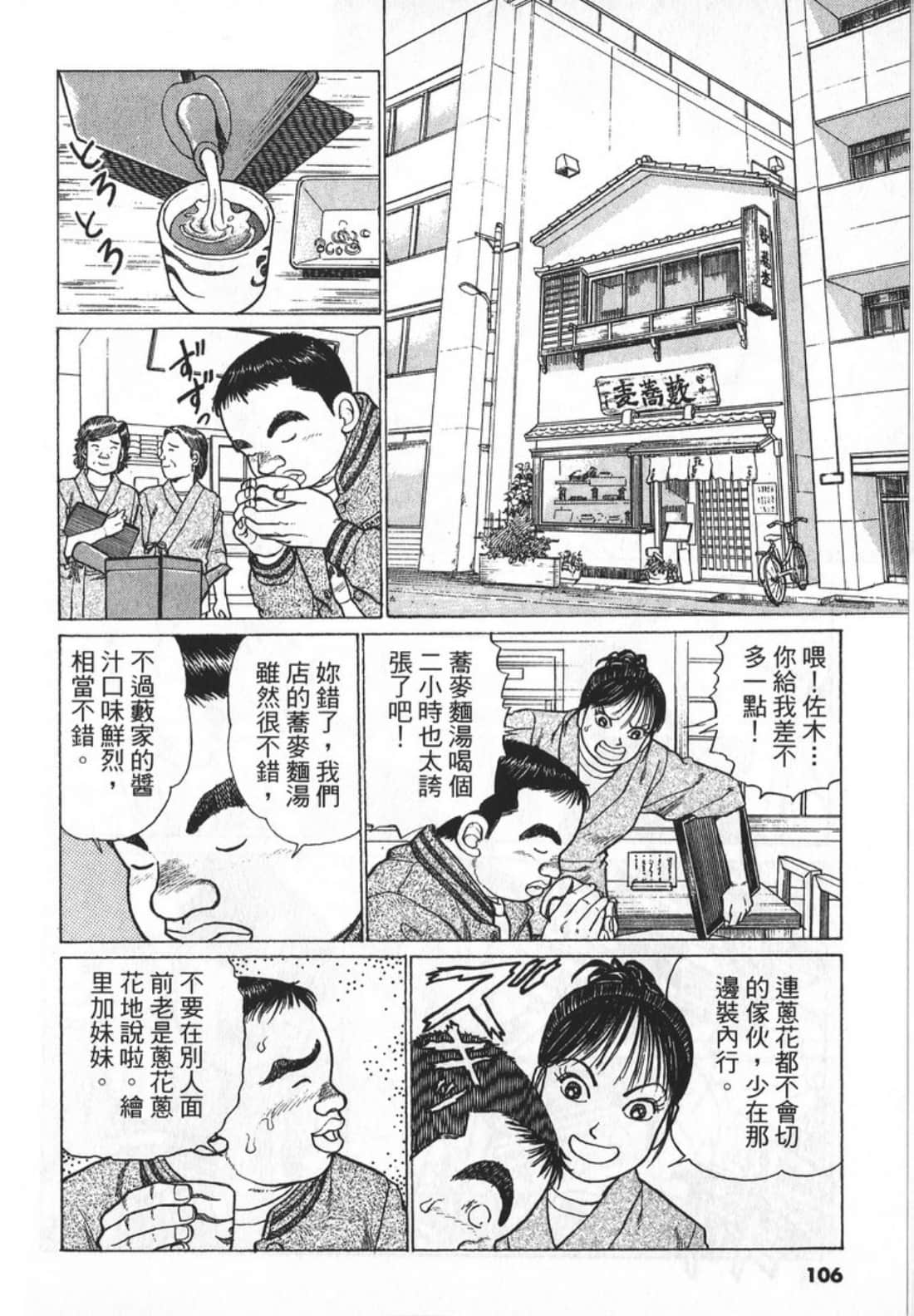 Page 106