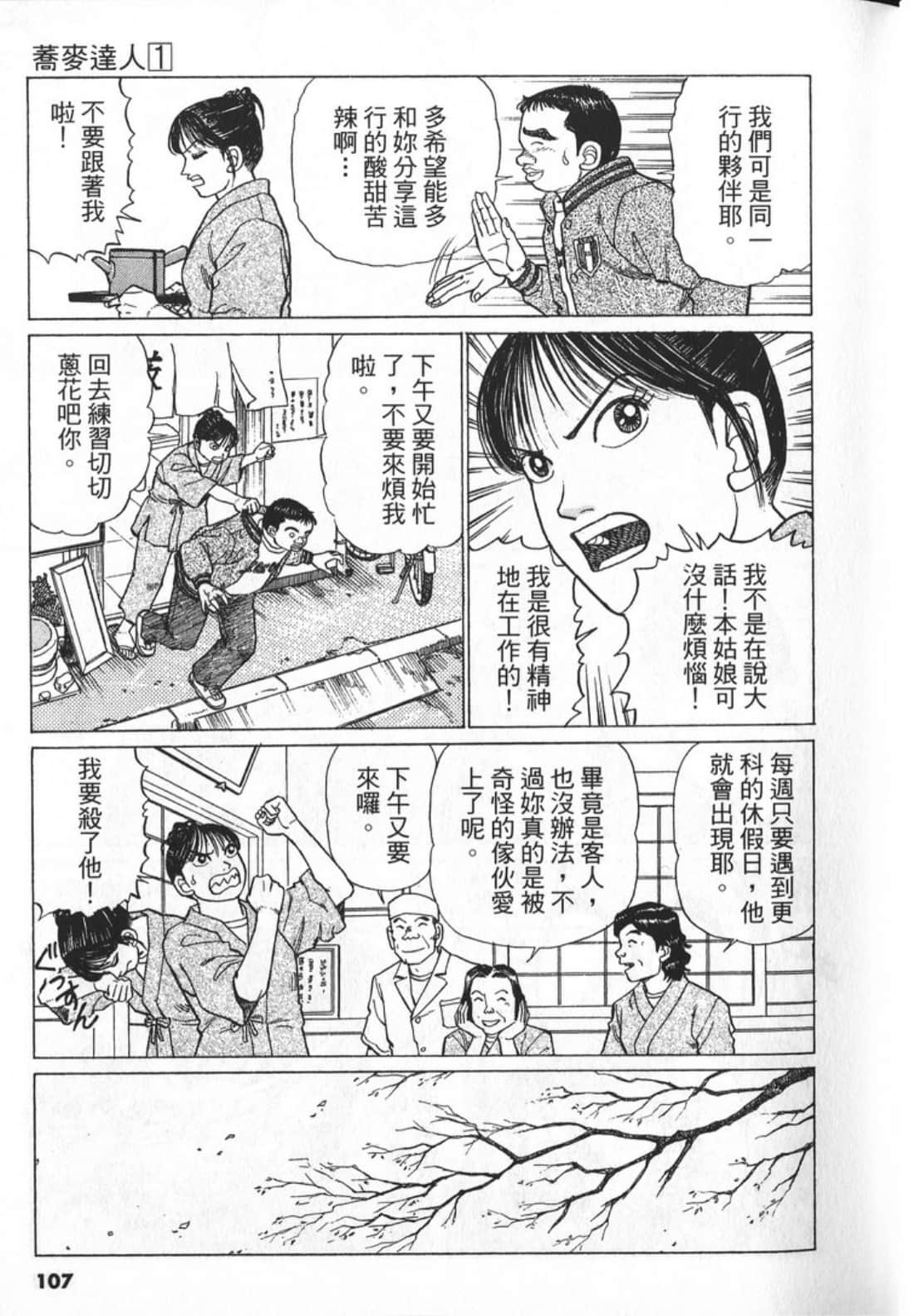Page 107