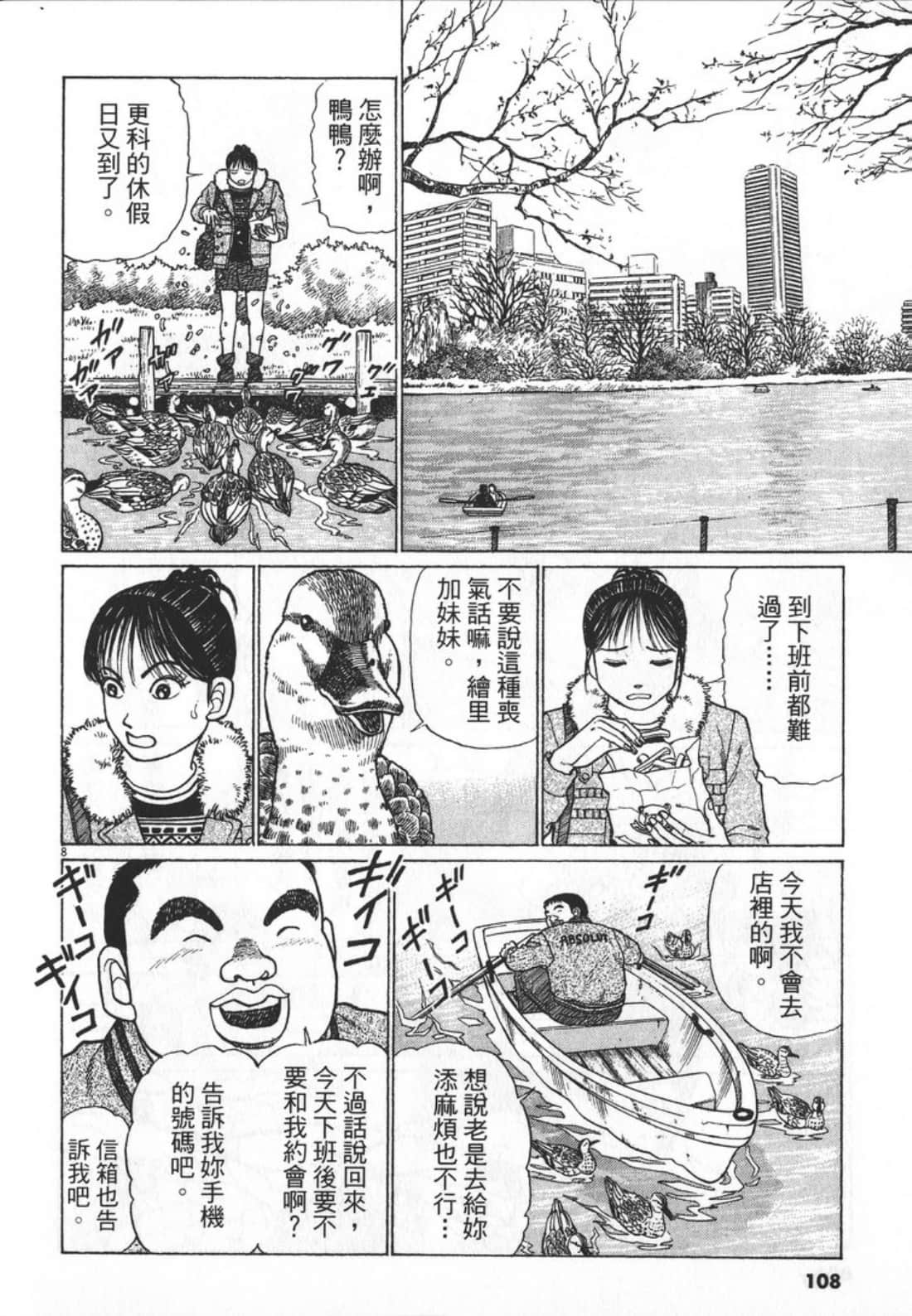 Page 108