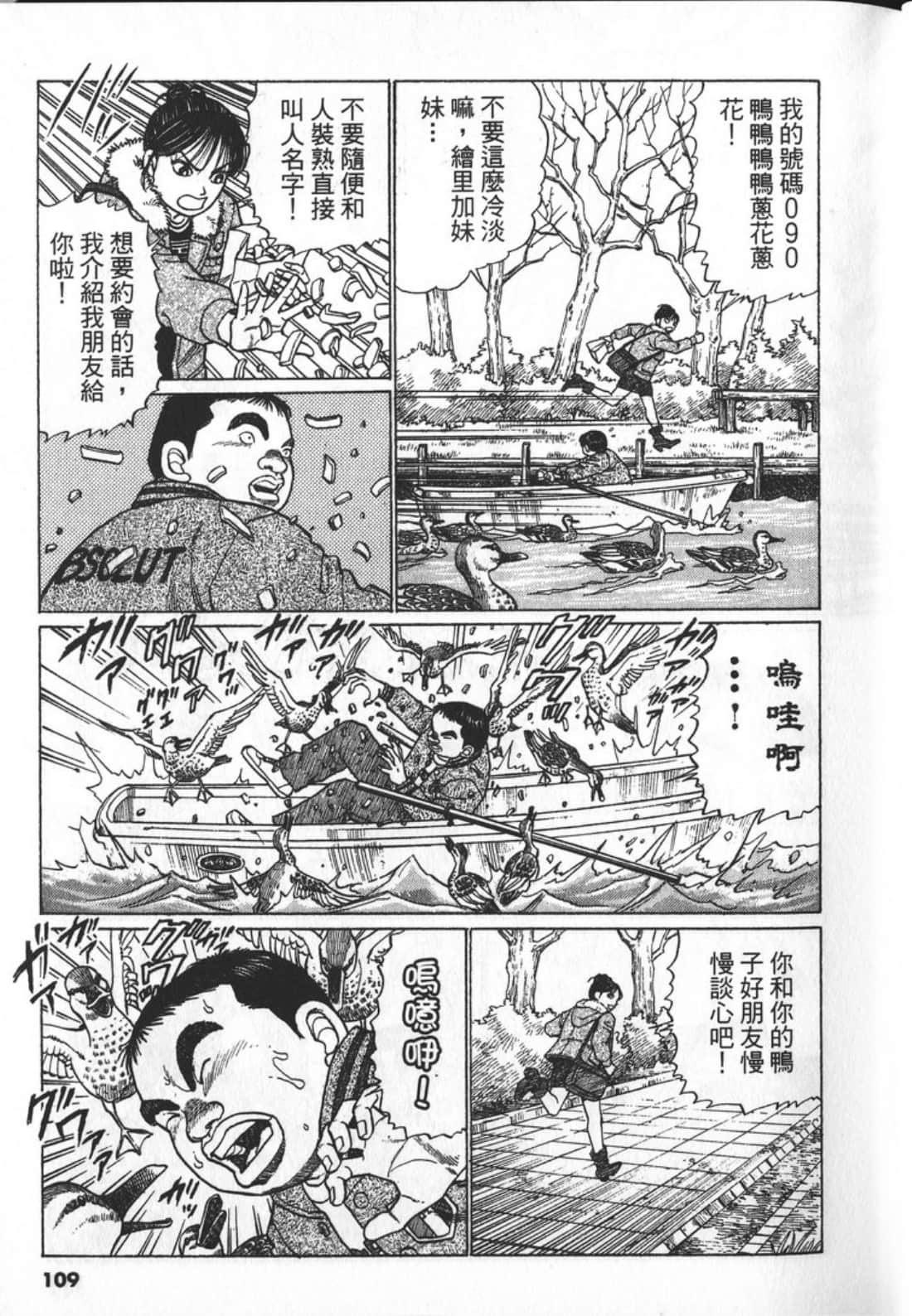 Page 109