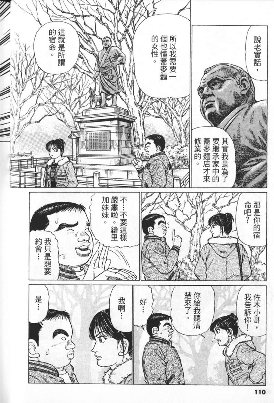 Page 110