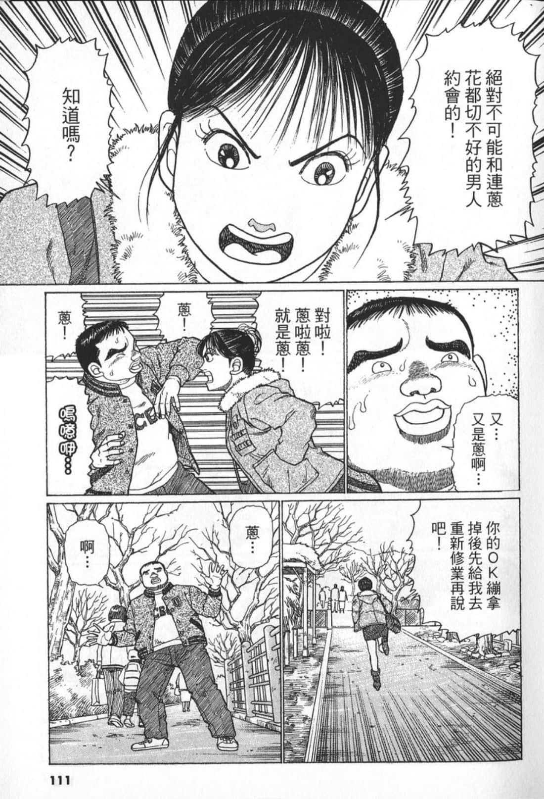 Page 111