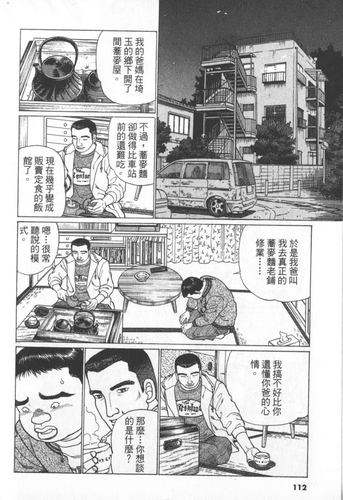 Page 112