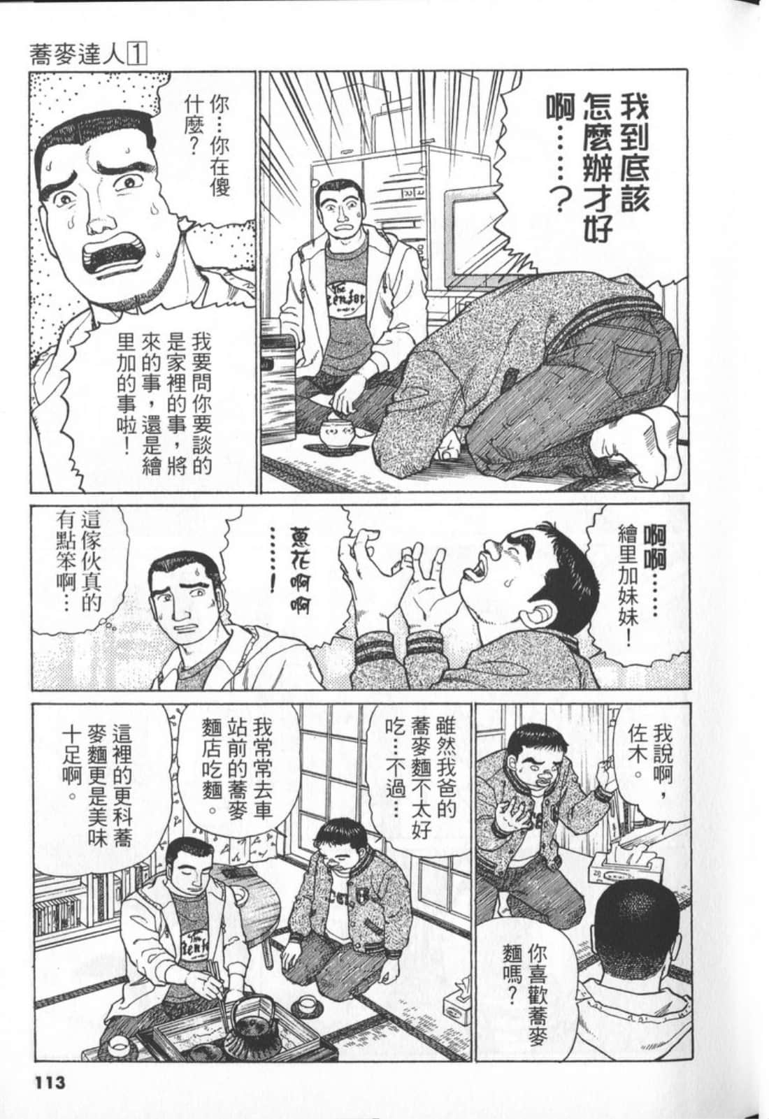 Page 113