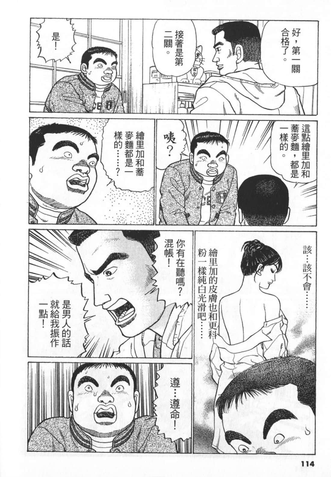 Page 114