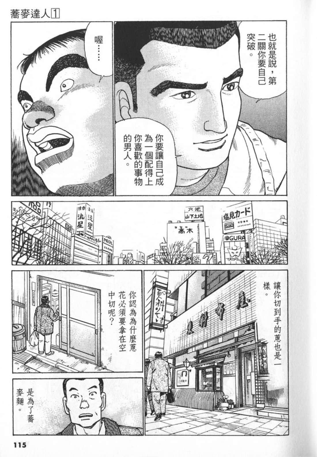 Page 115