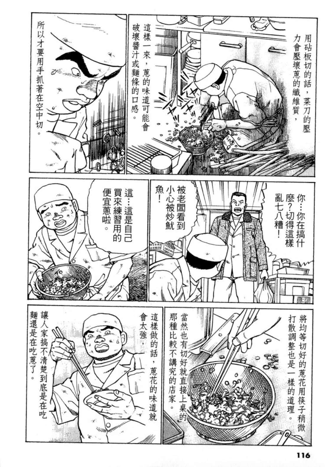 Page 116