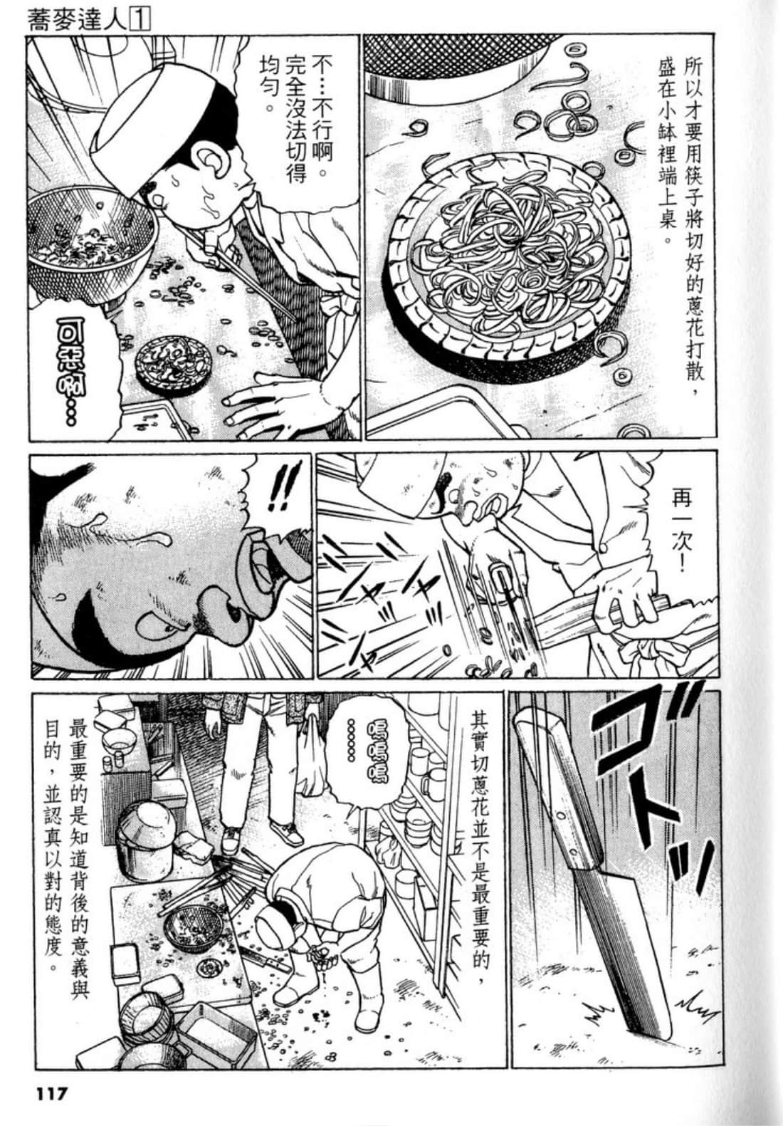 Page 117