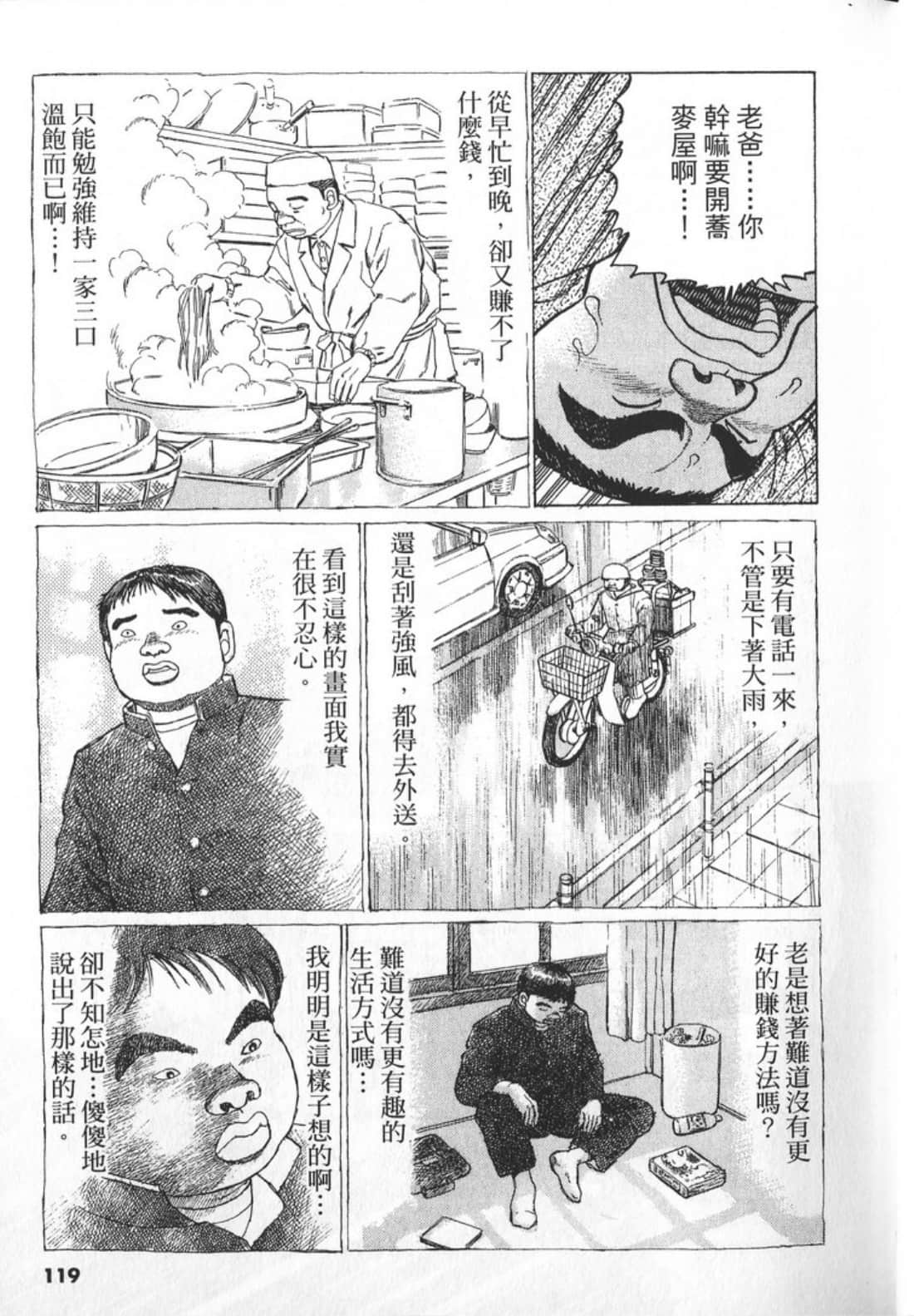 Page 119