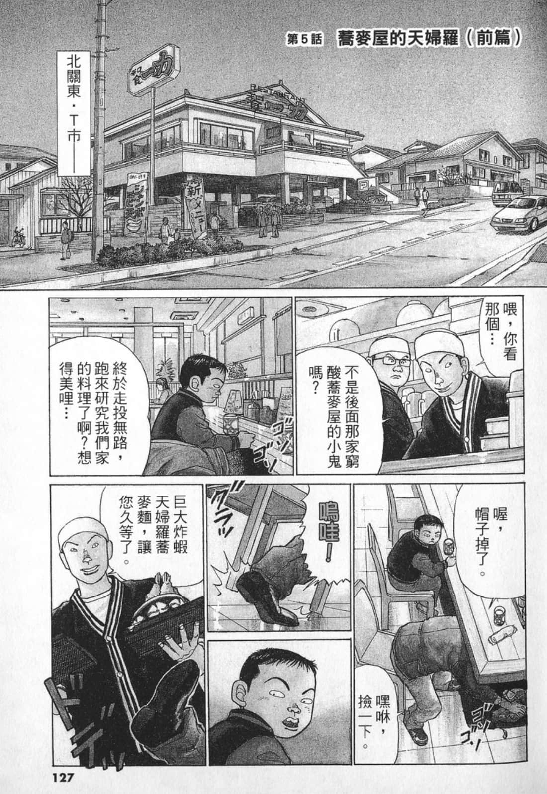 Page 127