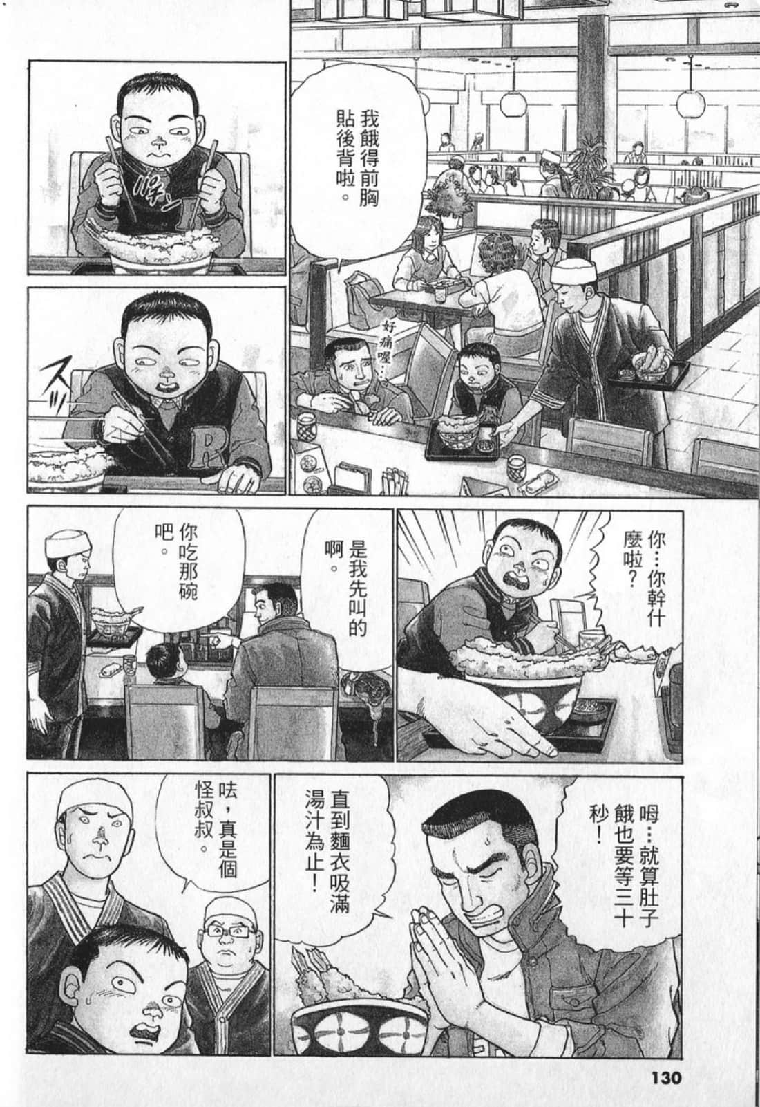 Page 130