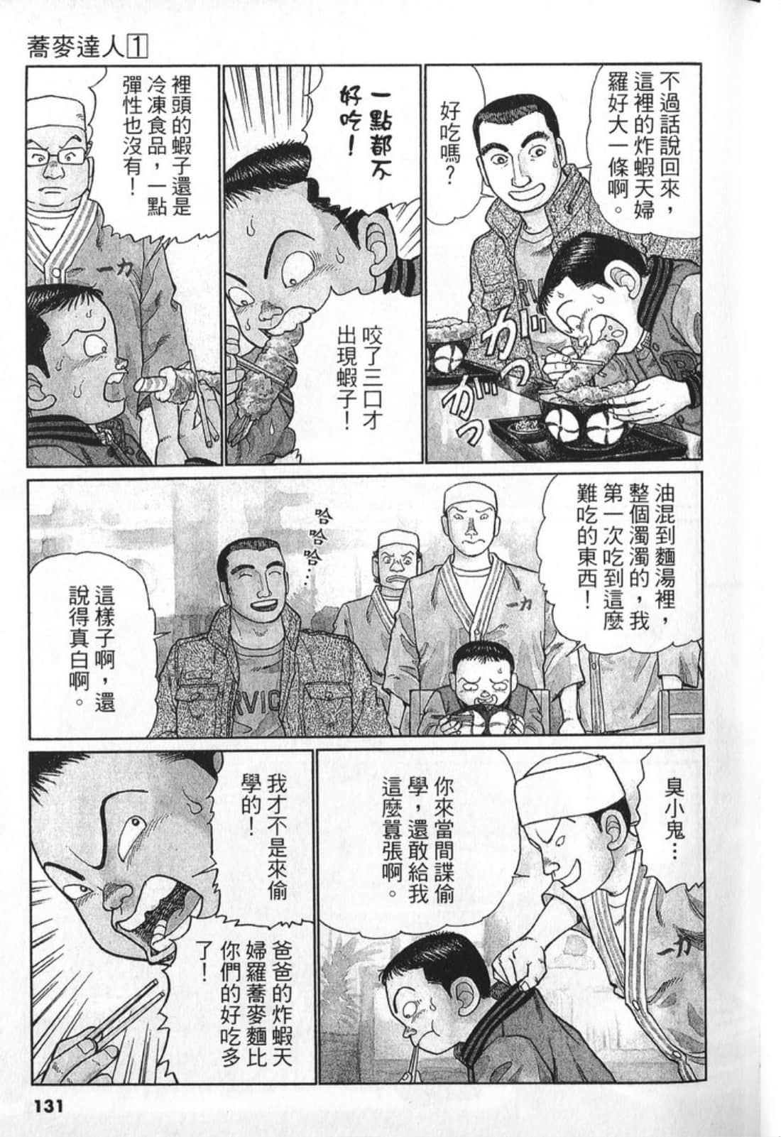 Page 131