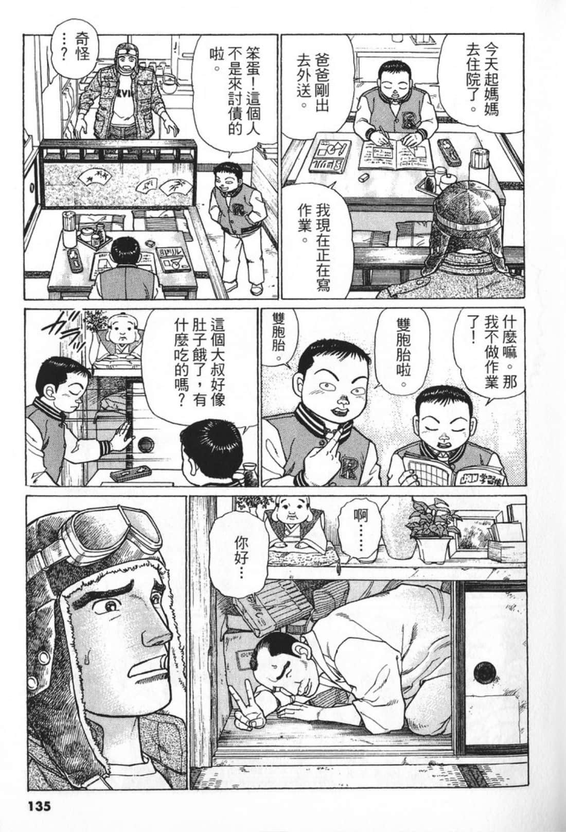 Page 135