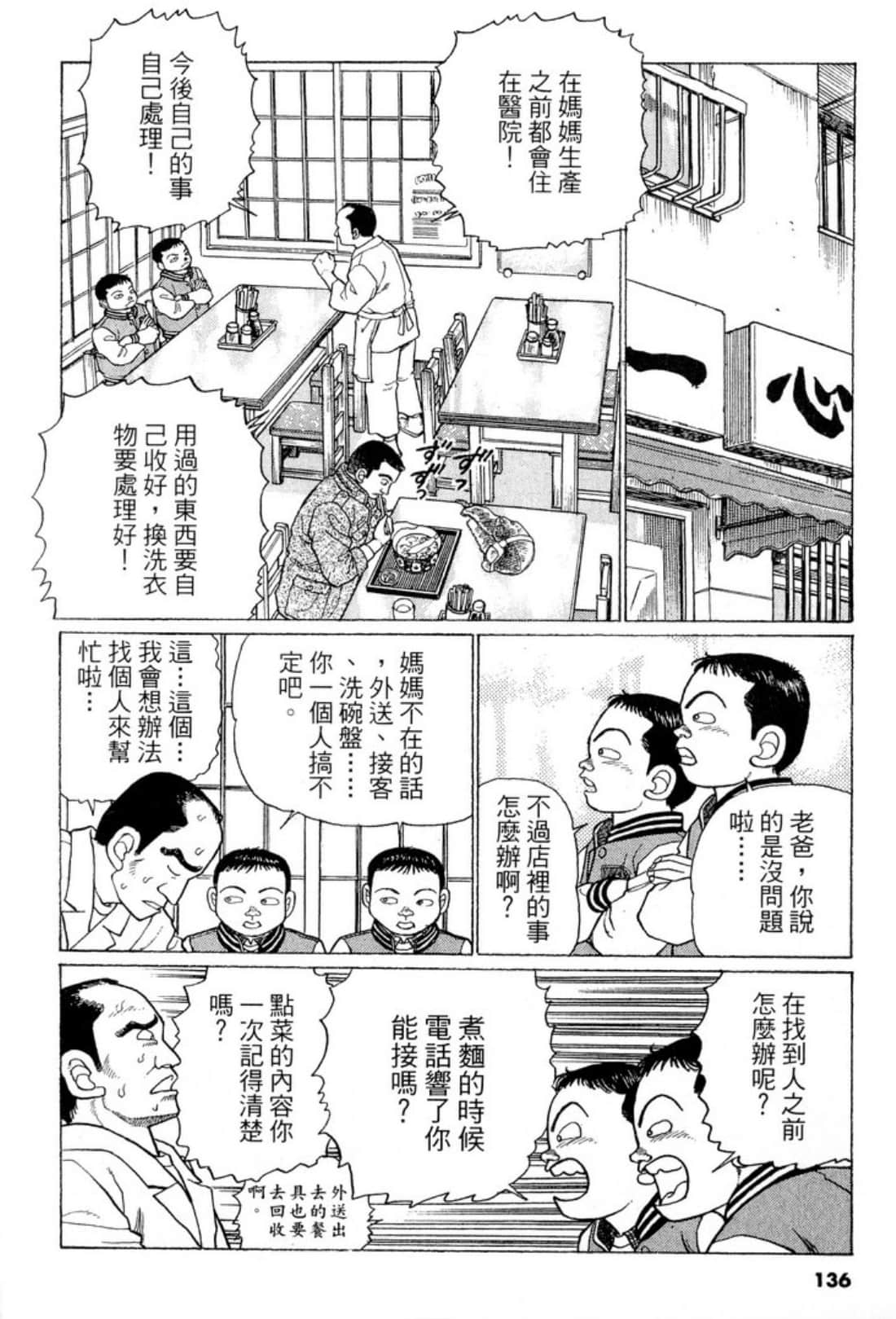 Page 136