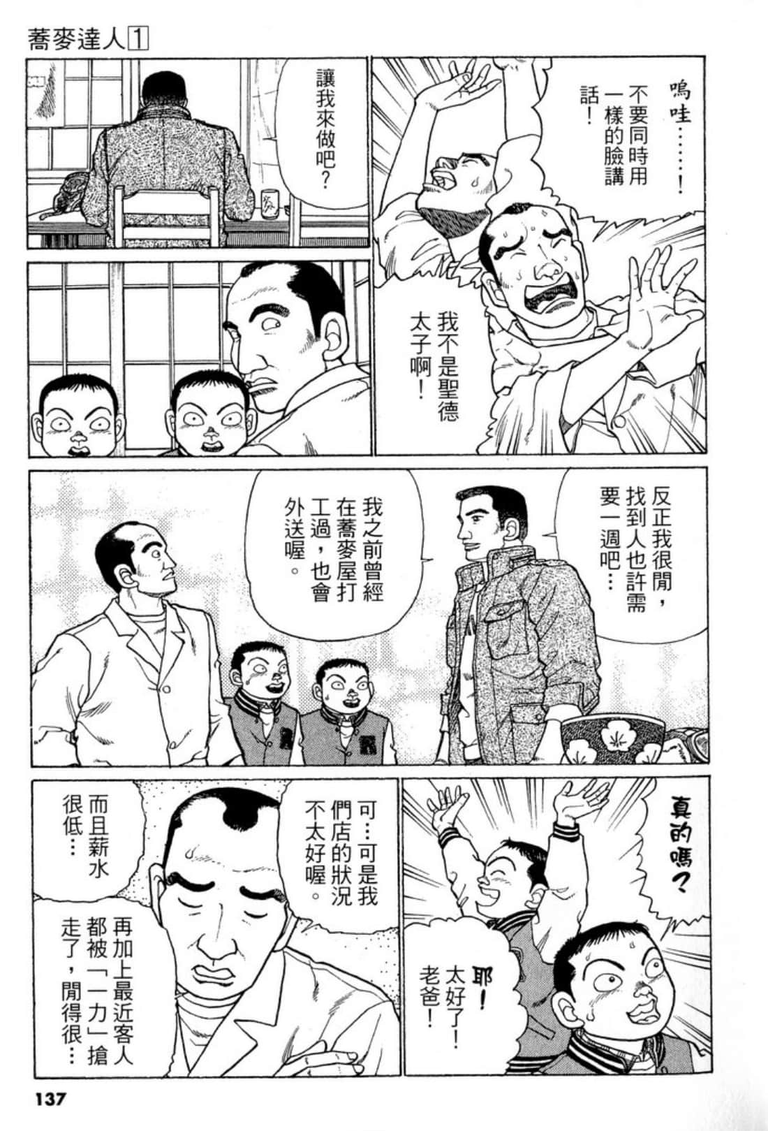 Page 137
