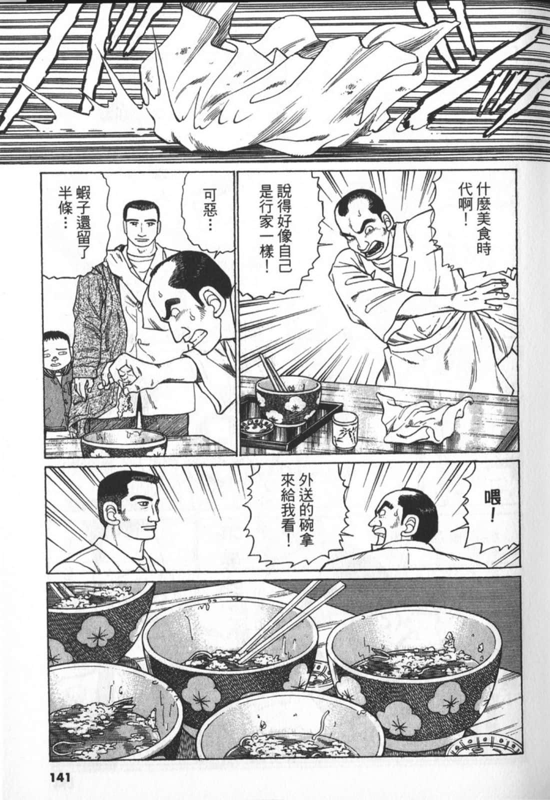 Page 141