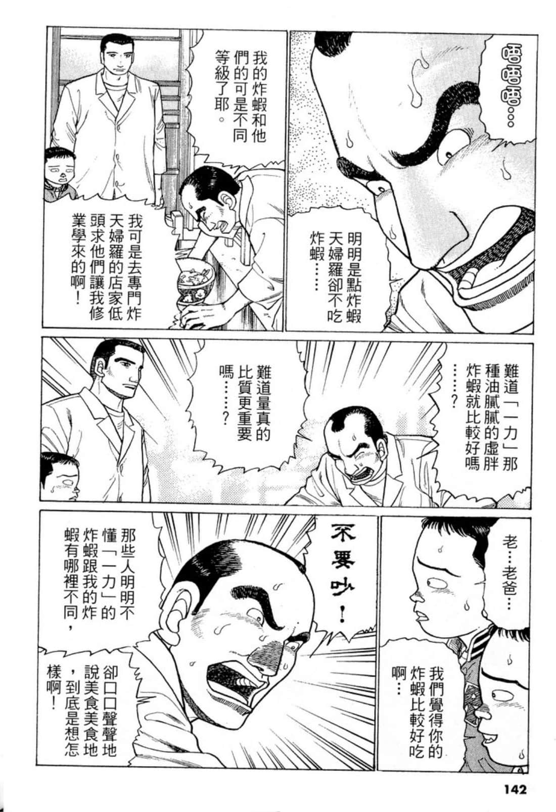 Page 142