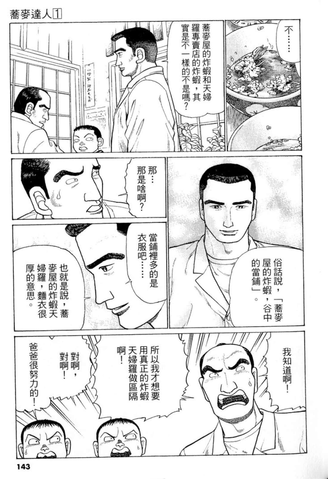 Page 143