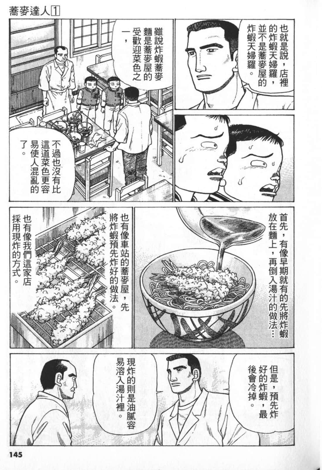Page 145