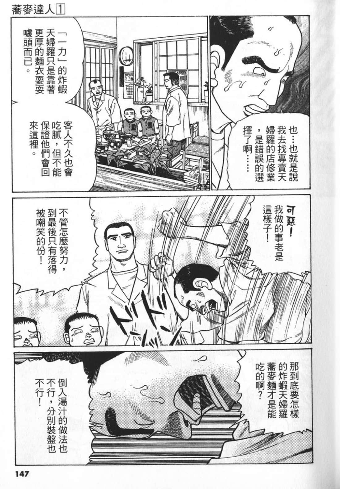 Page 147