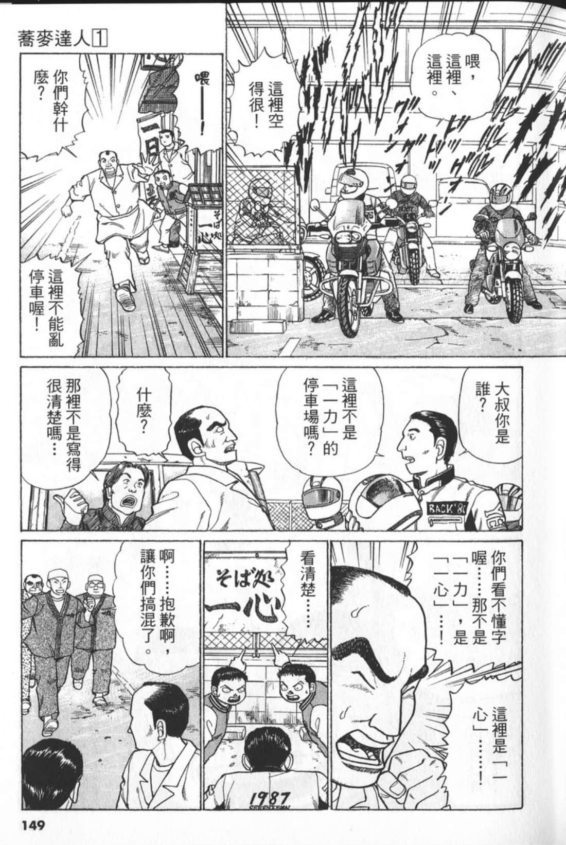 Page 149