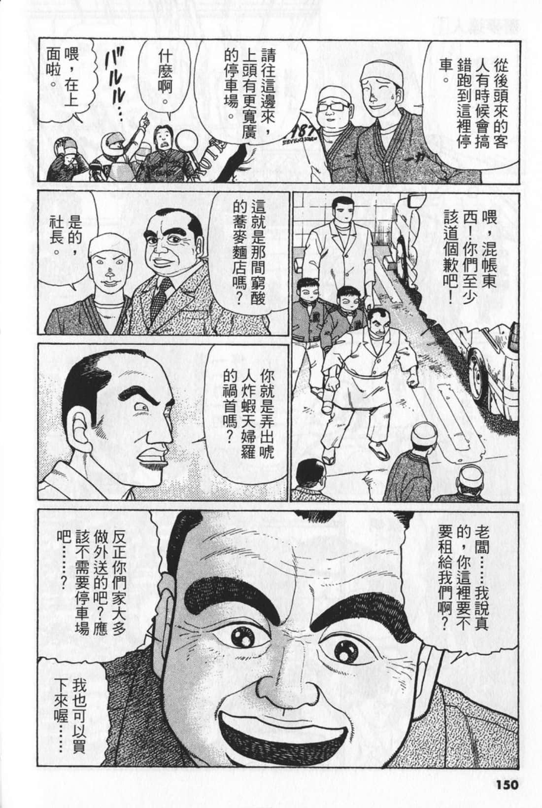 Page 150