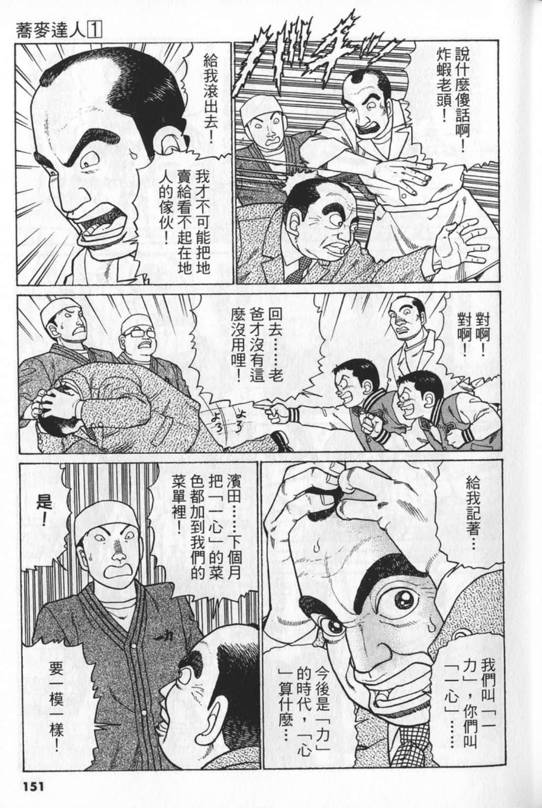 Page 151