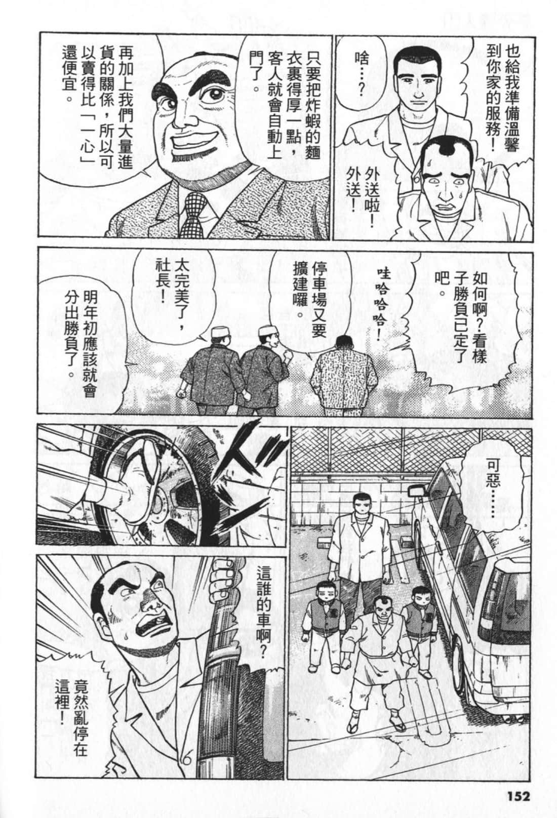 Page 152