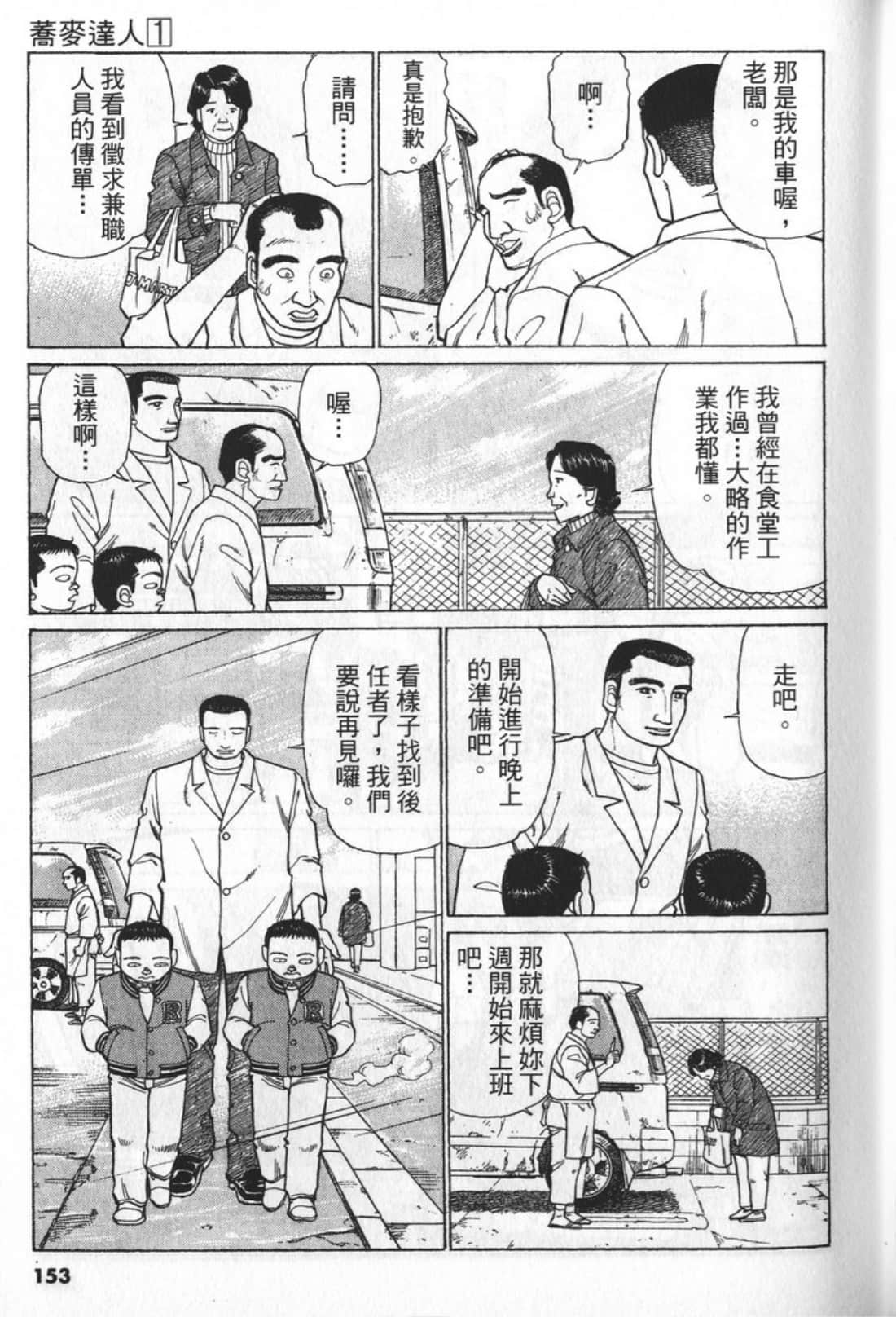 Page 153