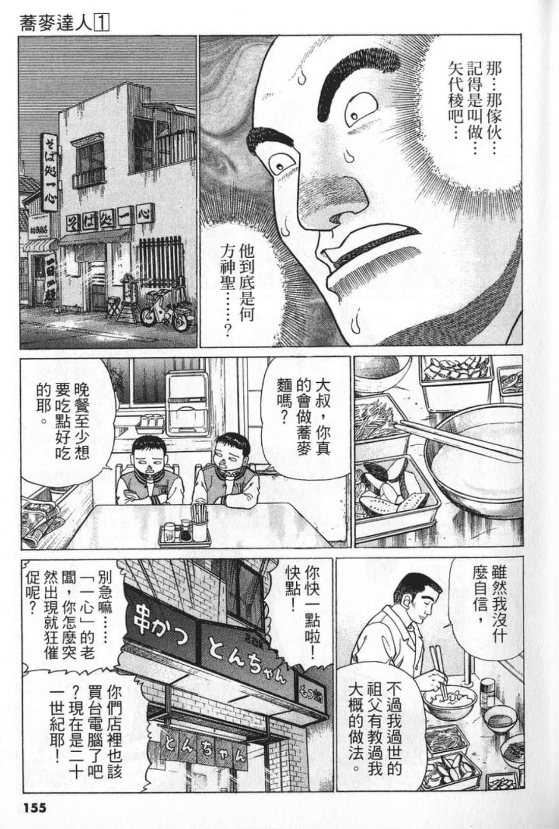 Page 155