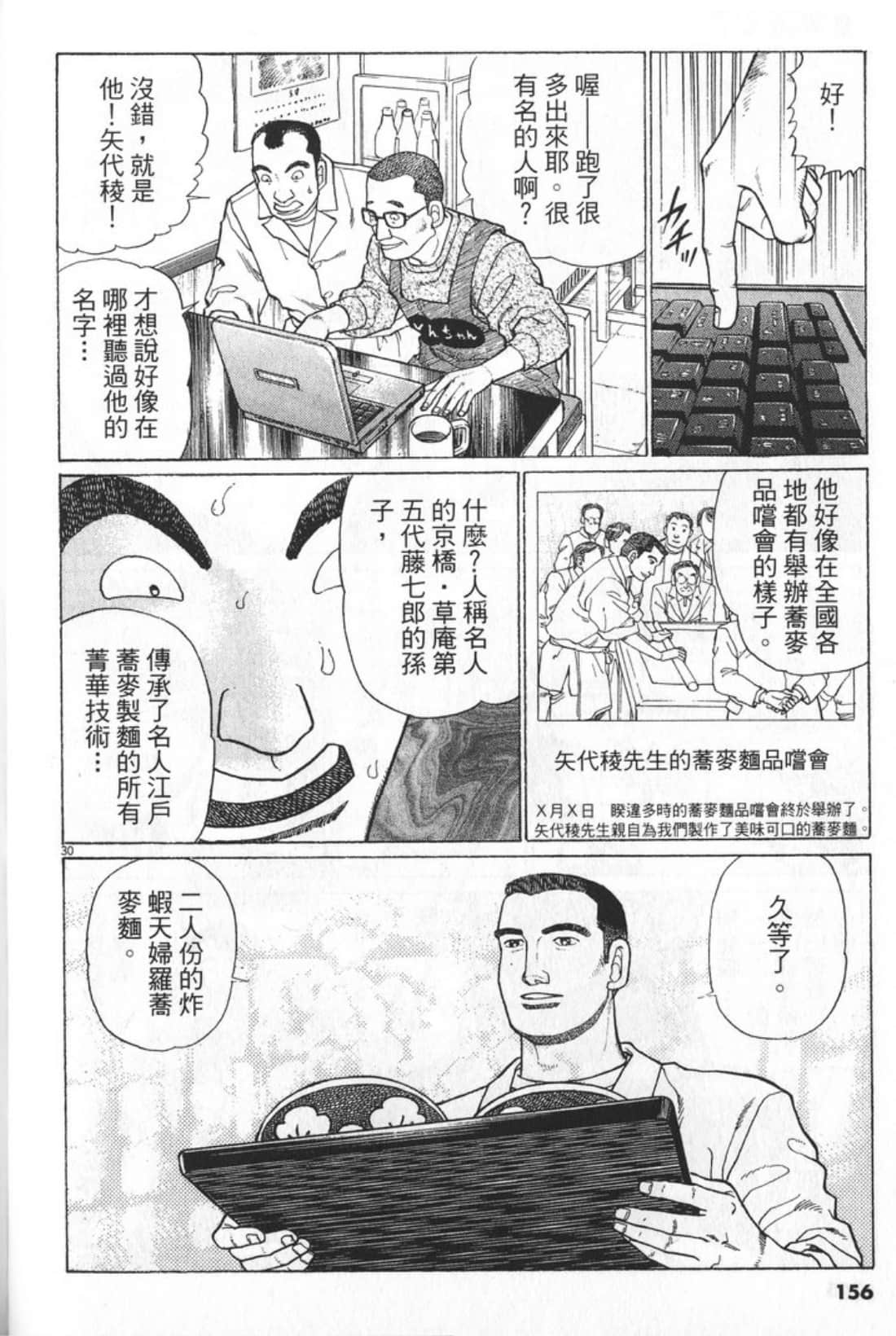 Page 156