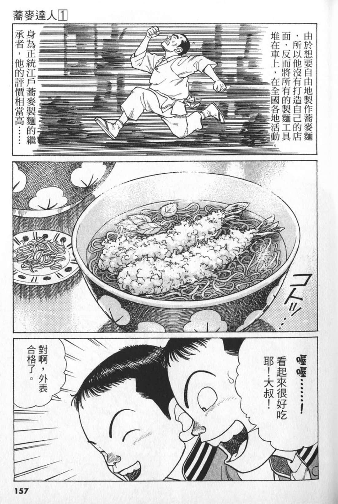 Page 157