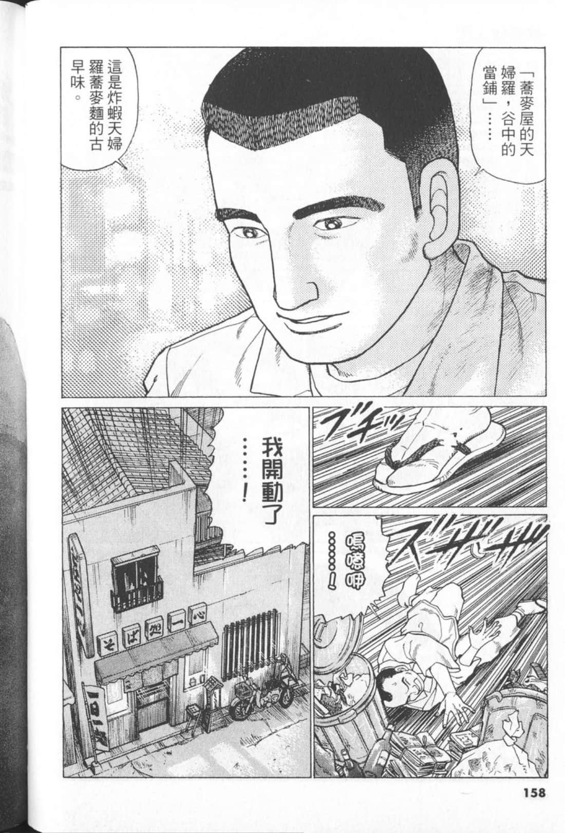 Page 158
