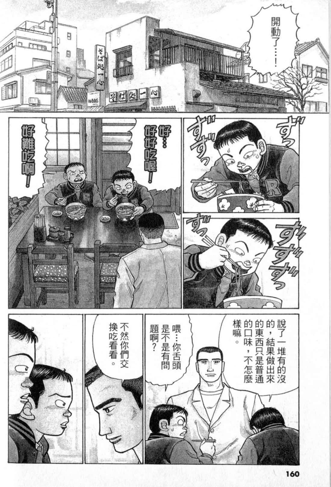 Page 160