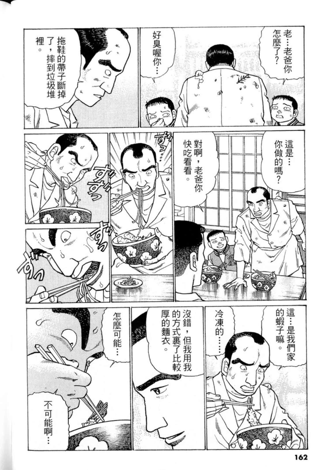 Page 162