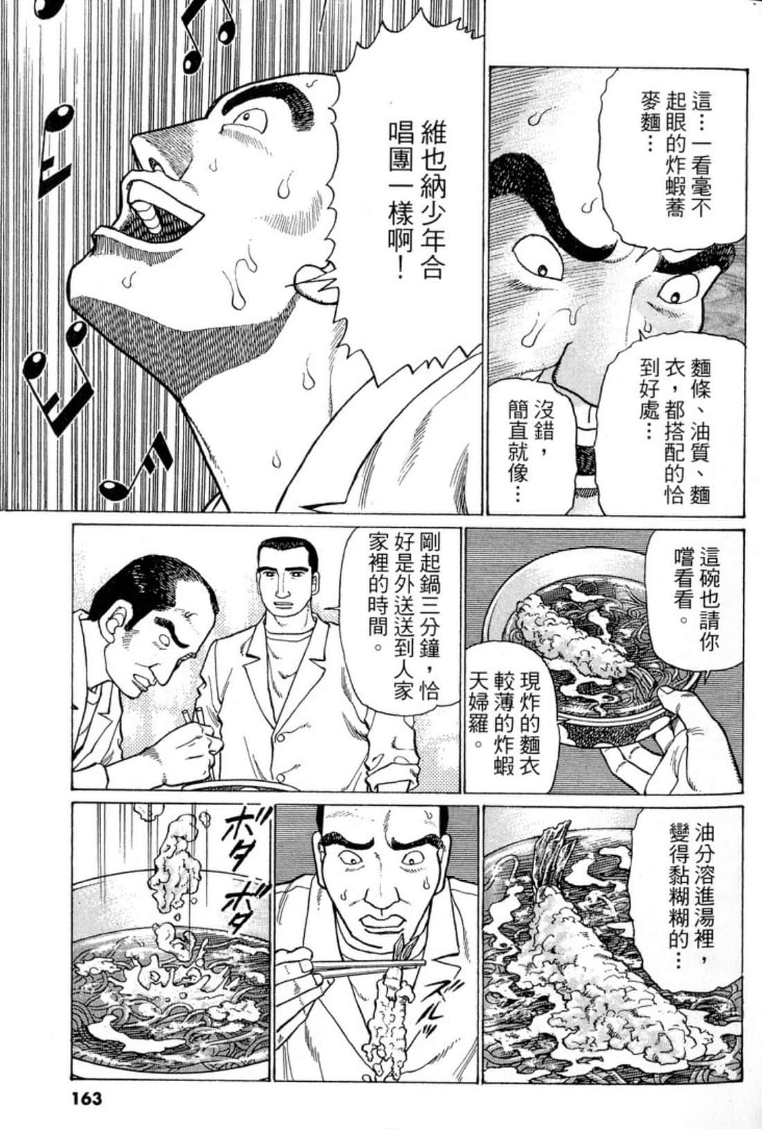 Page 163