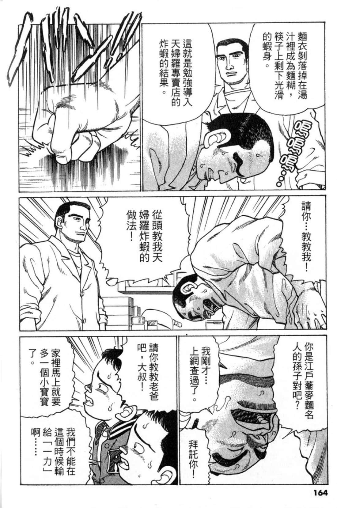 Page 164