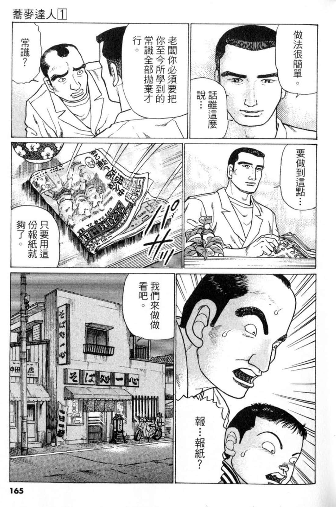 Page 165