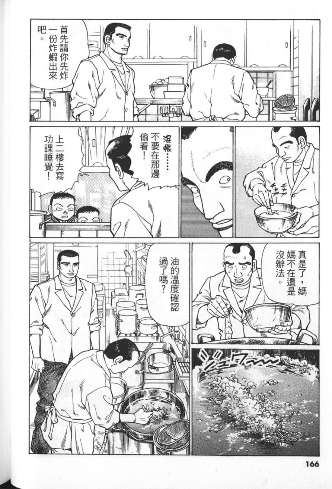 Page 166