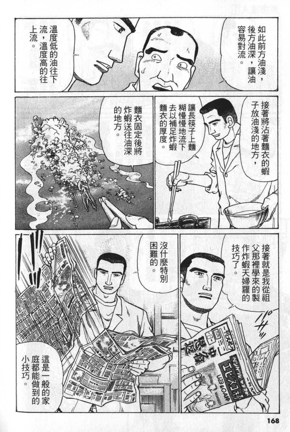Page 168