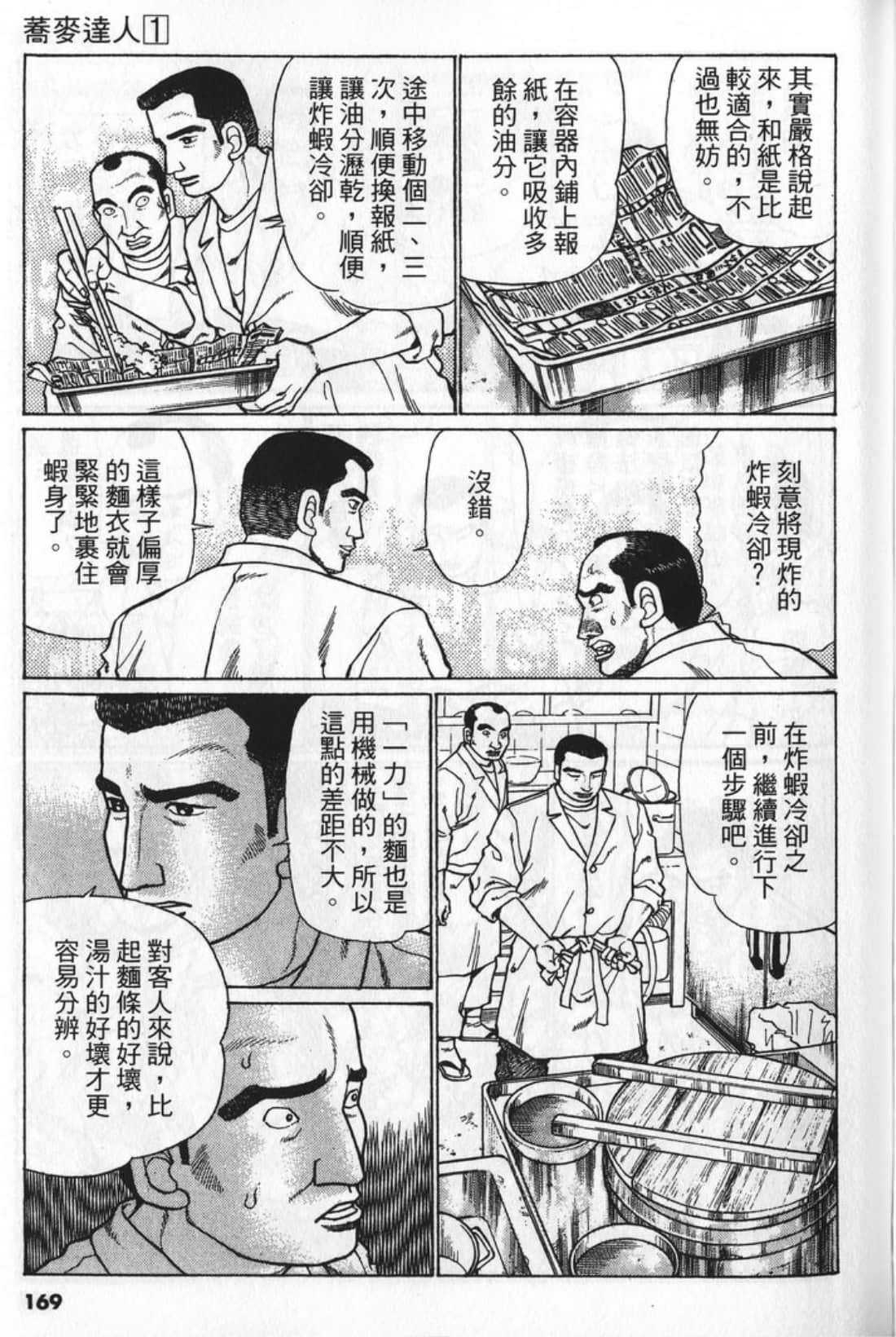 Page 169